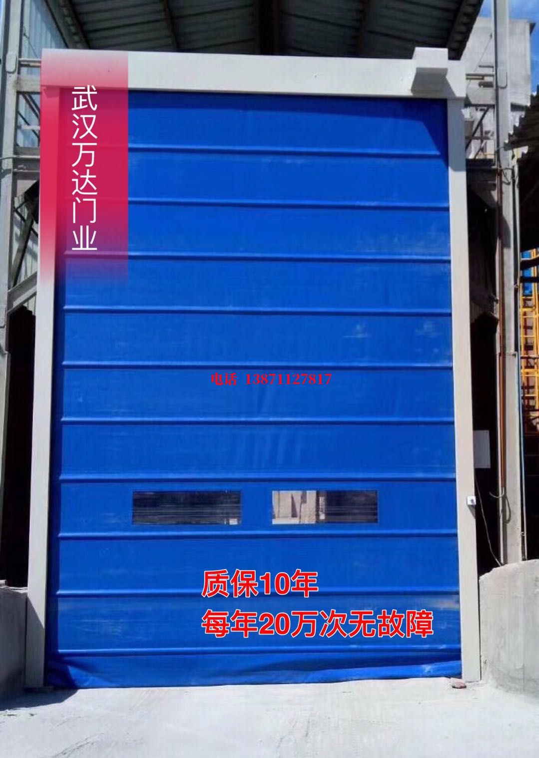 莱城防爆卷帘门_COPY